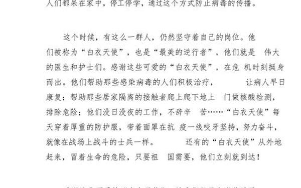 我心目中的白衣天使(我的偶像白衣天使1000字)