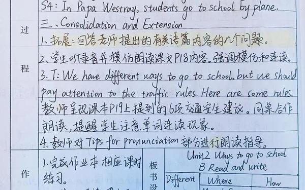 六年级英语上册教案-小学英语教案