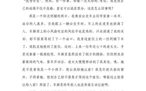 公交车第一次,第一次坐公车的感受 公交车第一次,第一次坐公车的感受