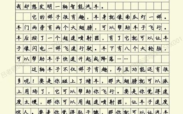 我的奇思妙想300字作文(作文《他死了》恐怖片段)