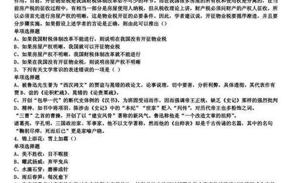公共基础真题及答案;2025年《公共基础知识》