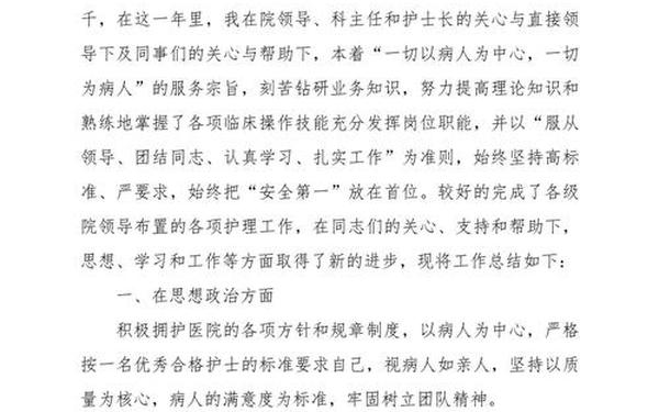 思想政治工作,个人政治思想工作总结 思想政治工作,个人政治思想工作总结