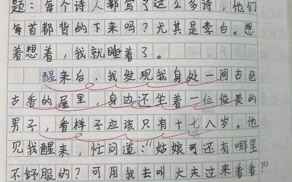 四年级上册我和谁过一天的作文 四年级优秀开头和结尾