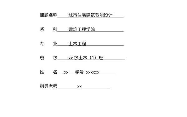 土木工程论文-土木工程8000字毕业论文免费
