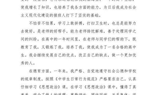 个人自我简介500字通用,个人自述500字左右