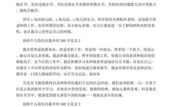 个人简历自我介绍范文、个人自传(通用版)
