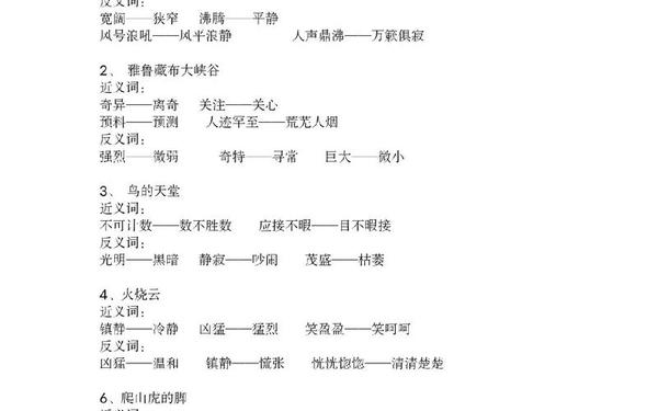 故意反义词 故意的近义词是特意还是有意