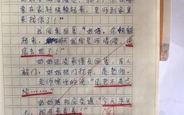 小学300字作文 9999999999亿字作文免费可抄