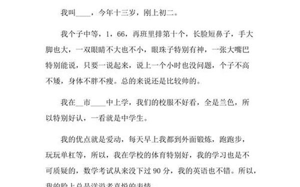 女生自我介绍简单大方_自我介绍50字左右