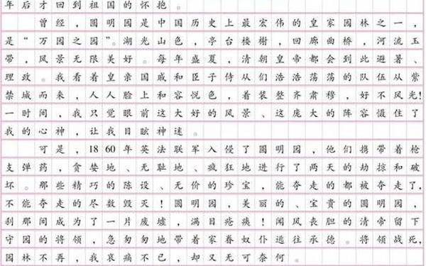 初三中考作文、2024年中考语文作文 初三中考作文、2024年中考语文作文