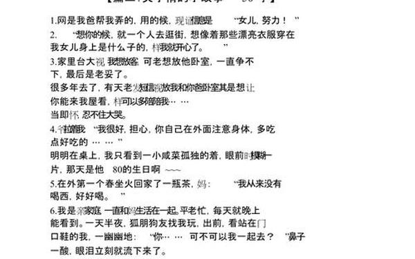 亲情的小故事-50个感人的亲情小故事