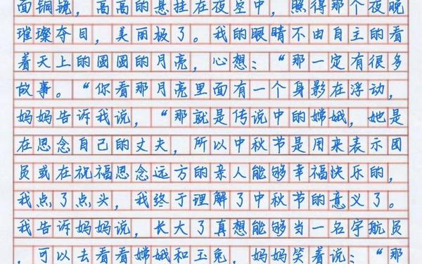 中秋节的作文300字三年级_我家的中秋节600字