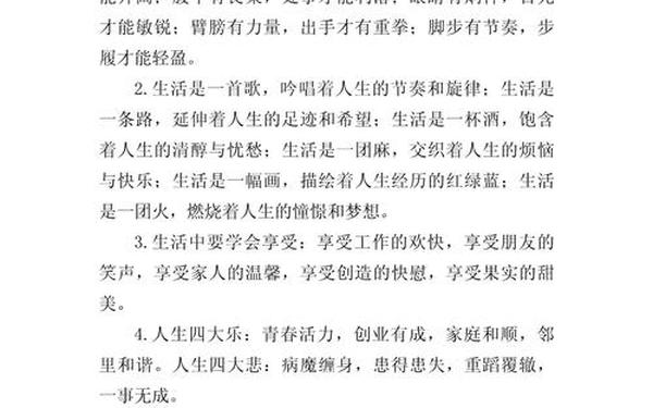 100条优美的短句_十个好句一个好段摘抄