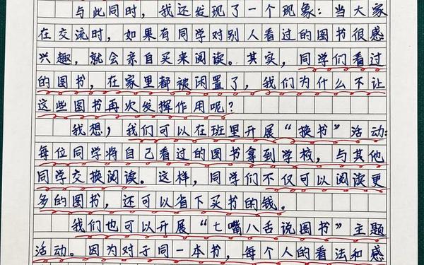 小学三年级作文辅导、三年级语文作文我有一个想法