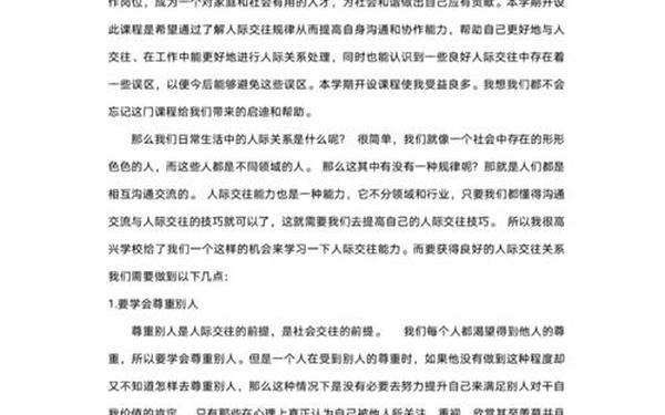 大一心理健康结课1500论文—大一心理健康论文2000