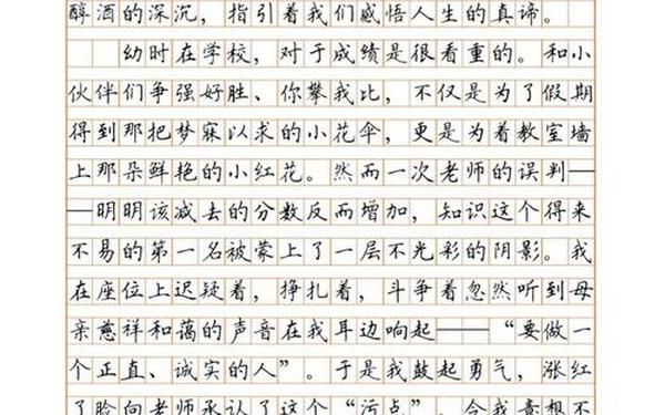 关于诚信的作文400字-优秀诚信作文400字可抄免费