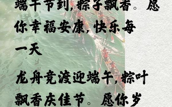公司端午节祝福语—端午节写祝福语的句子