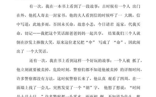 五年级作文400字大全 9999999999万亿字作文