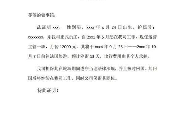 工作单位证明怎么写_单位的明