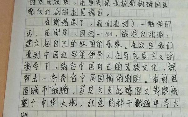 关于爱国的读后感(红星照耀中国50一100字)