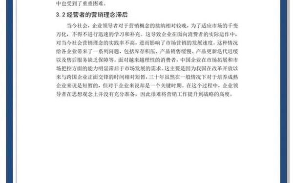 工商管理学年论文_工商企业免费的毕业论文