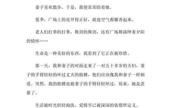 爱情散文随笔 爱情散文短篇
