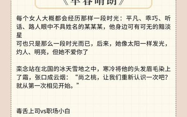 多少柔情负春光_多少柔情负春光在线阅读