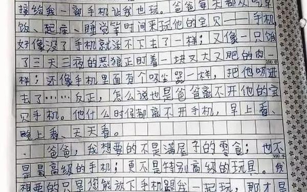 我想对您说、《黄继光我想对你说》作文