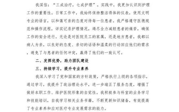 事业单位个人总结简短_护士年度考核个人工作总结