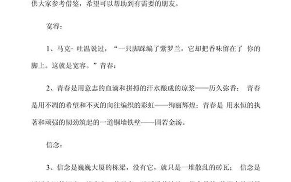 作文素材摘抄万能开头 高分作文开头与结尾