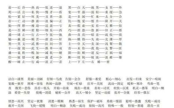 低沉的反义词,9999999999亿个反义词