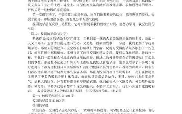 初中600字作文大全(难忘校园的作文600字优秀)