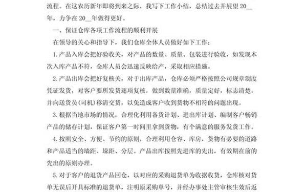 万能工作总结100字左右_工作总结简短100字