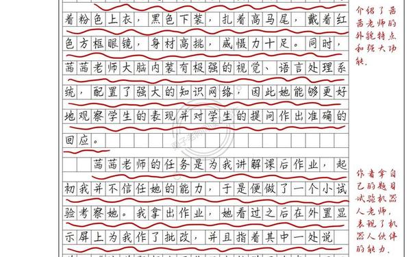 六年级的关键词作文_小学六年级命题作文优秀范文
