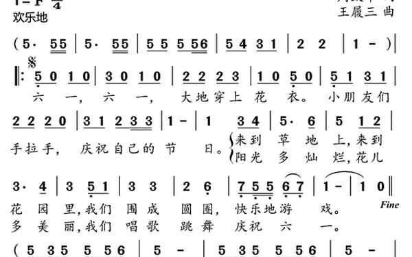 六一儿童节歌曲 儿童节的歌曲 六一儿童节歌曲 儿童节的歌曲