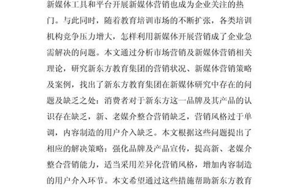 网络营销论文—关于市场营销的论文