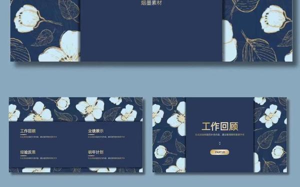 公司年度总结报告ppt;年终总结ppt优秀案例 公司年度总结报告ppt;年终总结ppt优秀案例