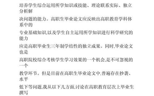 毕业论文800字_一篇完整的毕业论文范文