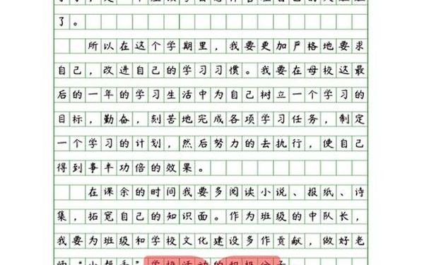 开学第一天作文100字、开学了作文400字作文左右