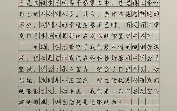 微笑让生活更美好500字优秀作文-保持微笑的好处