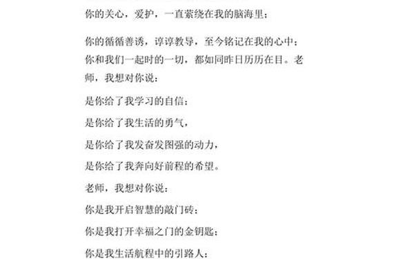 感恩老师的诗歌(关于母爱的诗歌现代诗)