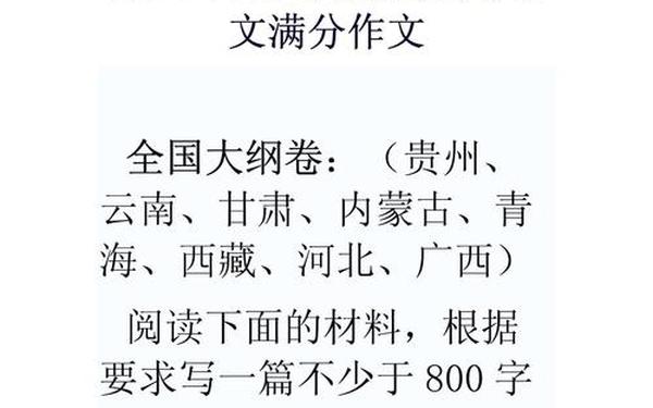2012四川高考作文、2012年高考作文题目全国卷