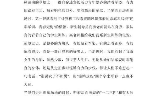 初二新闻作文;新闻消息摘抄初二