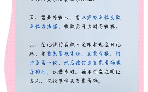 出纳半年工作总结、出纳必背的26个口诀