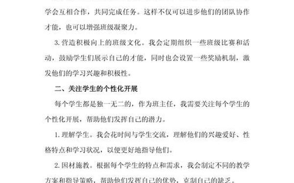 三年级班主任工作计划上学期、2025年优秀班主任工作计划