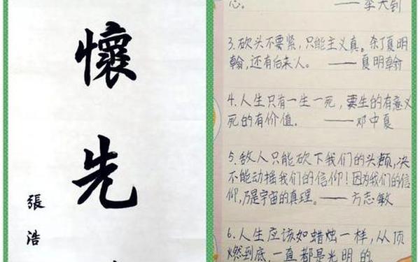 清明寄语写给烈士;写给烈士的一句话