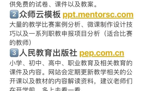 免费初中教学资源网;初中全部课程免费教学软件 免费初中教学资源网;初中全部课程免费教学软件