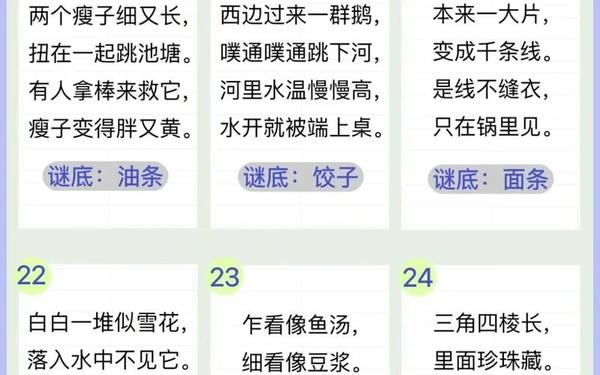 儿童谜语大全3一6岁—儿童谜语大全3岁及答案