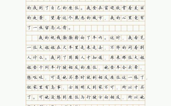 小学生作文让我感动的一件事;最感动的一件事简短