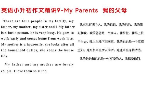 myfather、my father作文50字